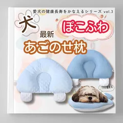 K-Bom 犬 あごのせ枕 リバーシブル 2way 高さ調節 通気性 介護用品 床ずれ防止 体位維持 リラックス ぽこぽこ ふわふわ メッシュ生地 丸洗い可能 ストレス軽減 (ブルー) 1