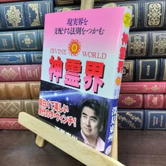 2026年最新】深見東州 cdの人気アイテム - メルカリ