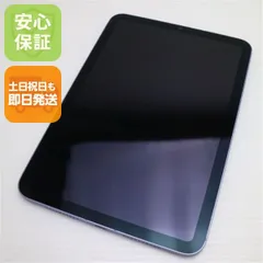 超美品 SIMフリー iPad mini 6 第6世代  Wi-Fi+Cellular セルラー 64GB パープル 本体 即日発送 土日祝発送OK あすつく 09000