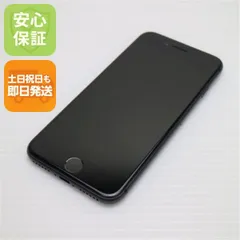 超美品 SIMフリー iPhone8 64GB スペースグレイ ブラック 即日発送 本体 白ロム 土日祝発送OK 09000