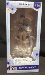 レッグス エニマイくじ 葬送のフリーレン B賞 ヒンメル フィギュア