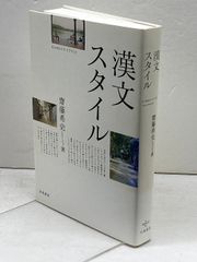 マンリー・Ｐ・ホール「フリーメーソンの失われた鍵」　1983年初版 フリ-メ-ソンの失われた鍵 | マンリー P.ホール, 吉村 正和 |本 | 通販