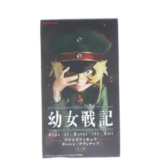 ターニャ・デグレチャフ 幼女戦記 プライズフィギュア ターニャ・デグレチャフ プライズ コナミ