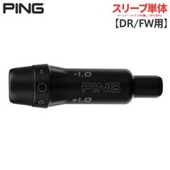 新品 テーラーメイド オールメタルツアースリーブ 335tip - メルカリ