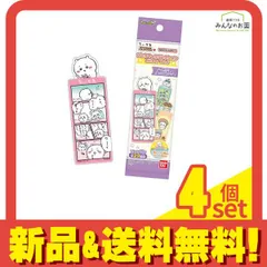 ブックマークコレクション ちいかわ Vol.5 全22種の内 1枚入 (指定不可) 4個セット まとめ売り