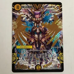 【なかさん専用】　デュエルマスターズ　無法神類　G・イズモ 無法神類 G・イズモ[DM_23EX1_2/84_VIC] - マスターズスクウェア通販