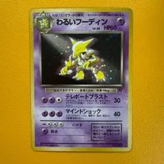 美品 わるいフーディン旧裏 渦巻き 2026年最新】旧裏 わるいフーディンの人気アイテム - メルカリ