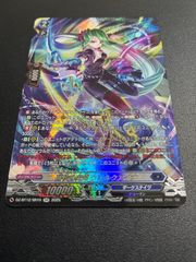 極光戦姫 リーフル ロイヤー FR ヴァンガード セラス ピュアライト