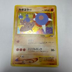 旧裏カポエラー ☆ 拡張パック第2弾 遺跡をこえて… - メルカリ