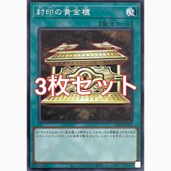 封印の黄金櫃 シク シークレットレア WP01-JP002 - メルカリ