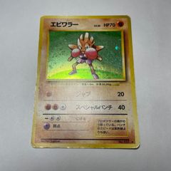 エビワラー R CP6 20th Anniversary 060/087 - メルカリ