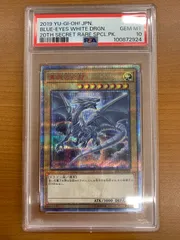 PSA10 青眼の白龍 ブルーアイズ・ホワイト・ドラゴン 20th シークレットレア 20CP-JPS02 遊戯王