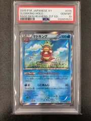 PSA10 ポケモンカード ガラルヤドキング SA 080/070 GEM MT PSA10】ガラルヤドキングV SA (SR) {080/070} [S5a] - magi通販