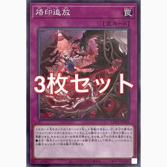 遊戯王 烙印追放 ウルトラ ロゴ入り 3枚 - メルカリ