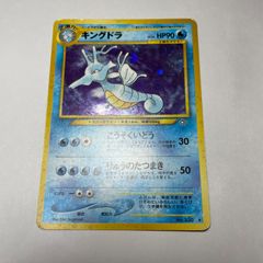 ワタルのキングドラ ○ ポケモンカード☆VS 102/141 - メルカリ