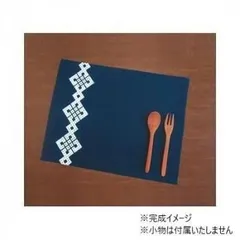 オリムパス こぎんキット　ランチョンマット(紺) 15