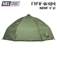 HELSPORT(ヘルスポート) バランゲルドーム 8-10(カーキ) NEWバージョンのサムネイル