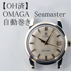 美品／稼働】オメガ シーマスター 自動巻き 166.010-67 1967年製