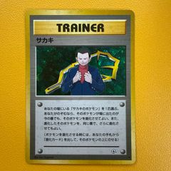 サカキ ☆ ジム拡張第2弾 闇からの挑戦 旧裏 ポケモンカード - メルカリ