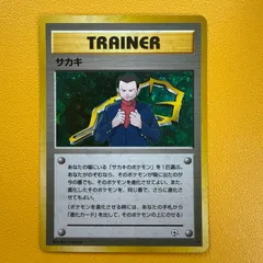 2026年最新】トレーナーカード 旧裏の人気アイテム - メルカリ