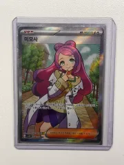 ポケットモンスターカード 迷彩 SR