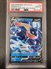 PSA10】 ゲッコウガV SH E 014/053 ファミリーポケカ 10 - メルカリ
