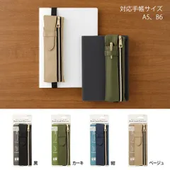 ペンケース ブックバンドペンケース<B6～A5用> 黒のサムネイル