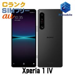 docomo Xperia 1 IV SO-51C 未使用品 ドコモ パープル - メルカリ