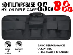 【B品】[Z1294]MILITARY-BASE(ミリタリーベース)85cm ナイロンライフルケース/BK[おまとめ値引き対応] ガンケースのサムネイル