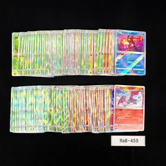 ポケモンカード かがやく 約100枚 まとめ売り Ra8-455