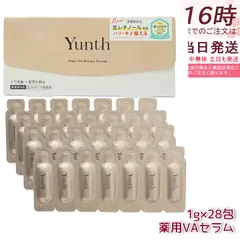 Yunth ユンス 生VAダーマ美容液 1g×28包 美容液 乳液 医薬部外品 スキンケア レチノール 国内正規品 送料無料