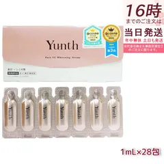 Yunth ユンス 生VC美白美容液 生VAダーマ美容液 28包入り 生ビタミンC 生VC 美白 美容液 導入美容液 医薬部外品 ブースター レチノール 導入液 フェイスケア
