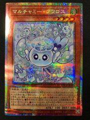 遊戯王 マルチャミー・フワロス プリズマ - メルカリ