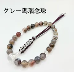 現品限り！　グレー瑪瑙　念珠