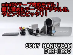 2026年最新】ミニdv テープ再生機の人気アイテム - メルカリ