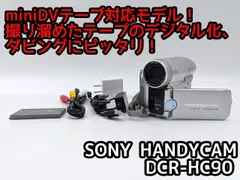 miniDVのダビングに！ SONY ソニー ビデオカメラ DCR-HC90  02   7日間保証付きのサムネイル
