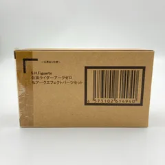 【未開封】S.H.Figuarts 仮面ライダーゼロワン 仮面ライダーアークゼロ＆アークエフェクトパーツセット