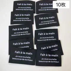 T-9 黒10枚【Fait à la main】布タグ