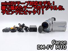 miniDVのダビングに！ Canon キャノン ビデオカメラ DM-FV M200 7日間
