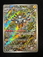 レアコイル AR SV8 超電ブレイカー 112/106 - メルカリ
