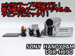 miniDVのダビングに！ SONY ソニー ビデオカメラ DCR-HC90  03   7日間保証付きのサムネイル