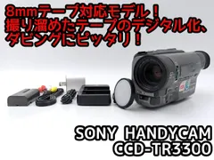 2026年最新】ccd-tr3の人気アイテム - メルカリ