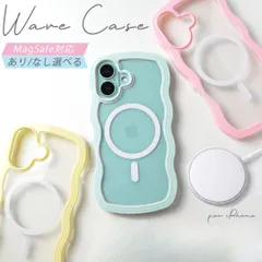 【うねうね可愛い】iPhone13 ケース MagSafe対応 iPhoneケース スマホケース 波ウェーブ カバー かわいい 韓国 SNS 人気