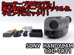8mmテープのダビングに！ SONY ビデオカメラ CCD-TRV95 02 8mmテープのダビングに！ SONY ソニー ビデオカメラ CCD-TR11 01 7日間