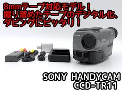 2026年最新】ccd-tr11の人気アイテム - メルカリ