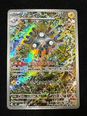 レアコイル AR SV8 超電ブレイカー 112/106 - メルカリ