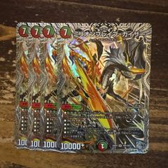 竜装 ザンゲキマッハアーマー プロモ - メルカリ