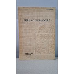 イザヤ書を読む (こころの本 旧約聖書 5) - メルカリ