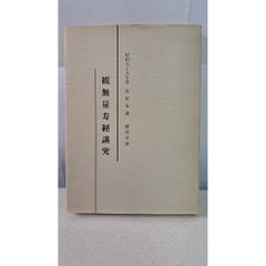 イザヤ書を読む (こころの本 旧約聖書 5) - メルカリ