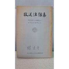 【中古】旧約聖書〈5〉イザヤ書を読む (こころの本) イザヤ書を読む (こころの本 旧約聖書 5) - メルカリ